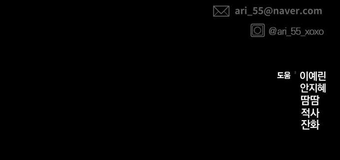별을 삼킨 너에게 123화 89