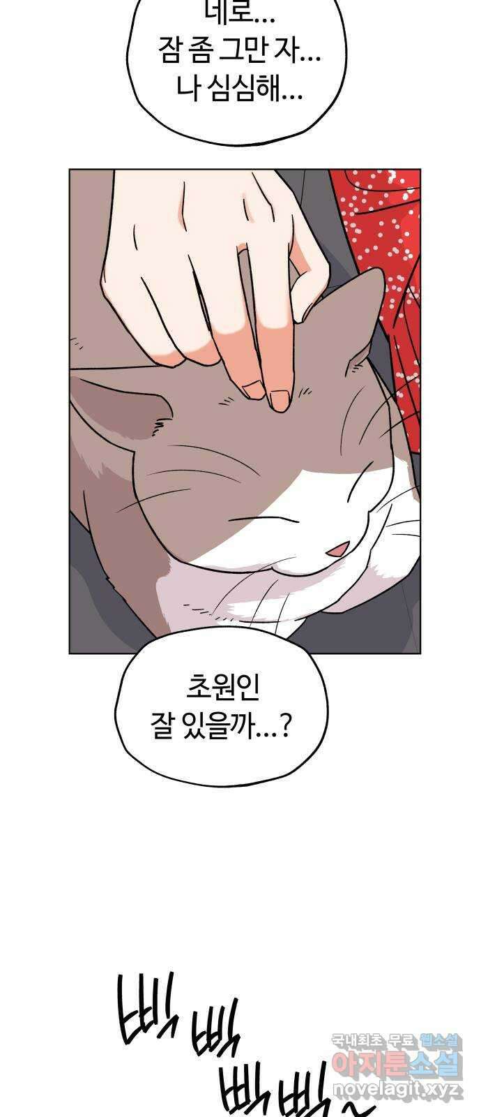 사랑하는 여배우들 39화 2