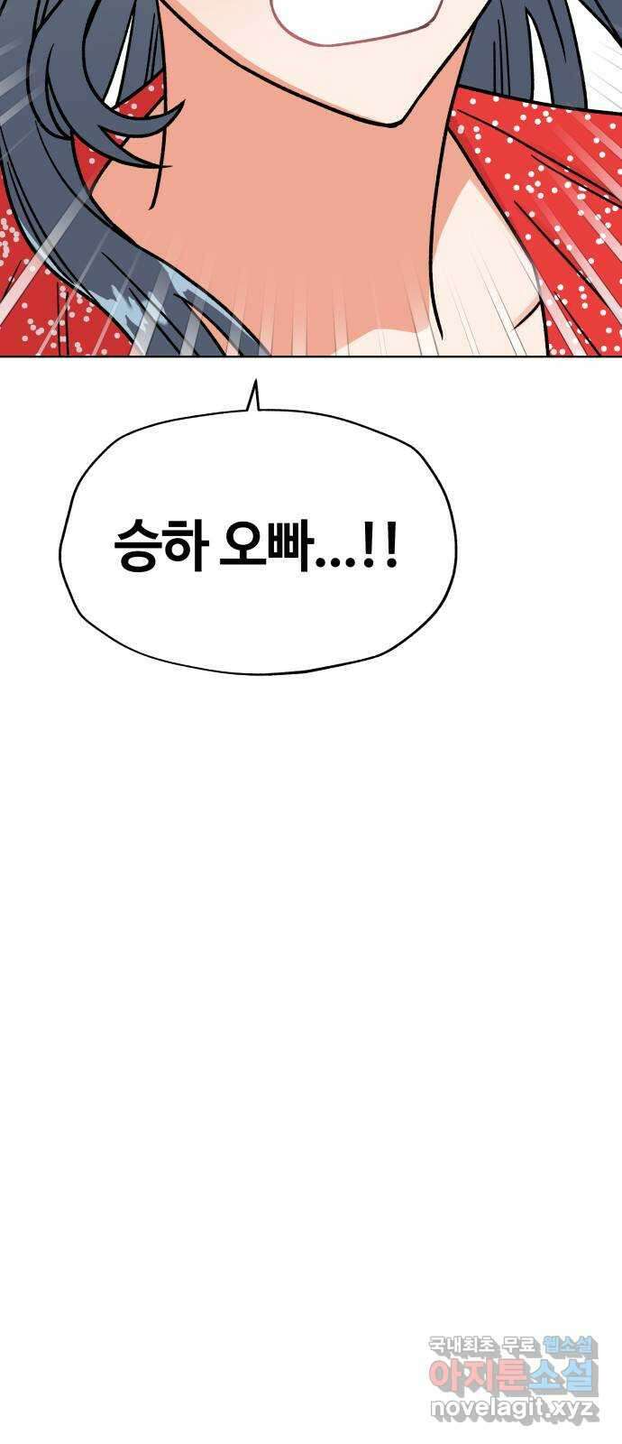 사랑하는 여배우들 39화 5