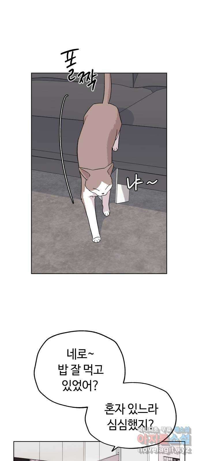사랑하는 여배우들 39화 6
