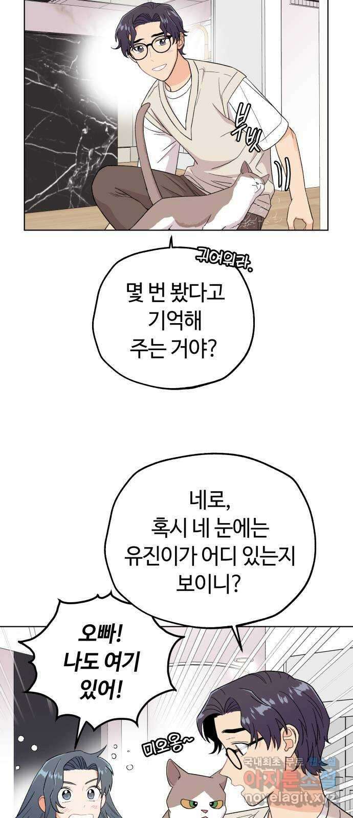 사랑하는 여배우들 39화 7