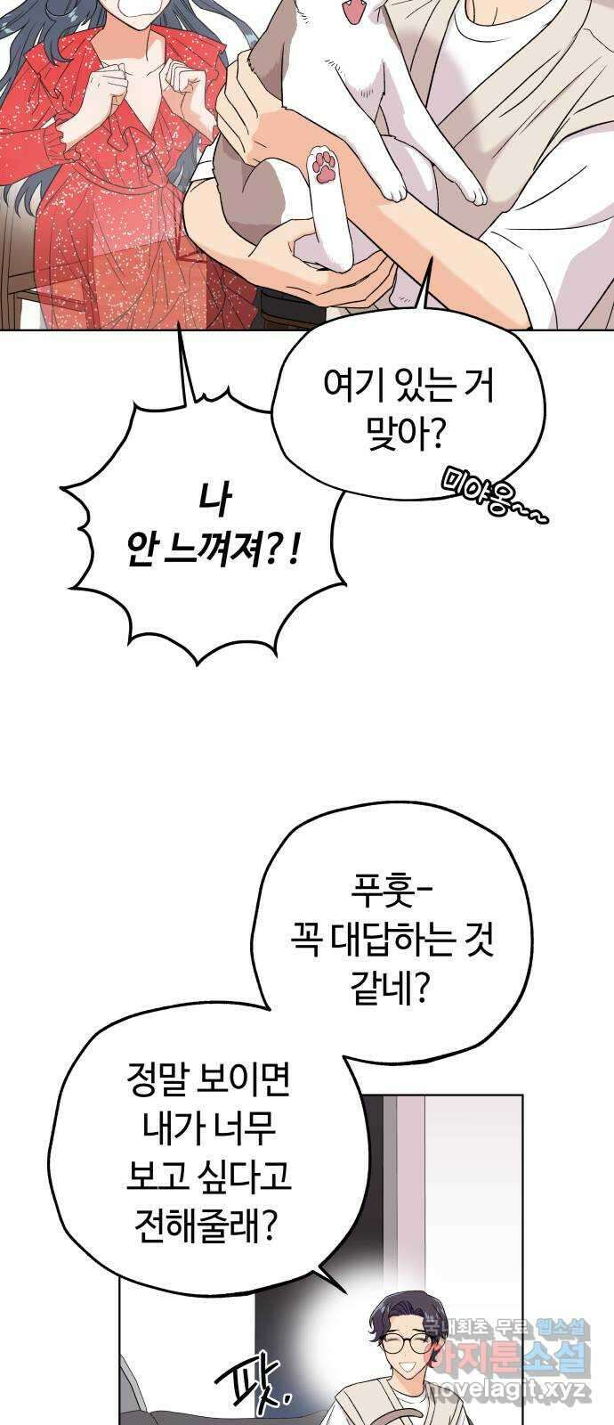 사랑하는 여배우들 39화 8