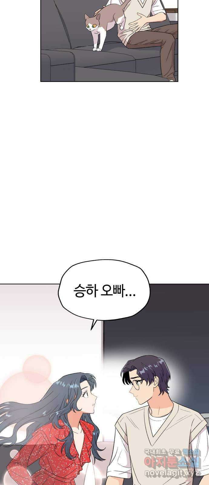사랑하는 여배우들 39화 9
