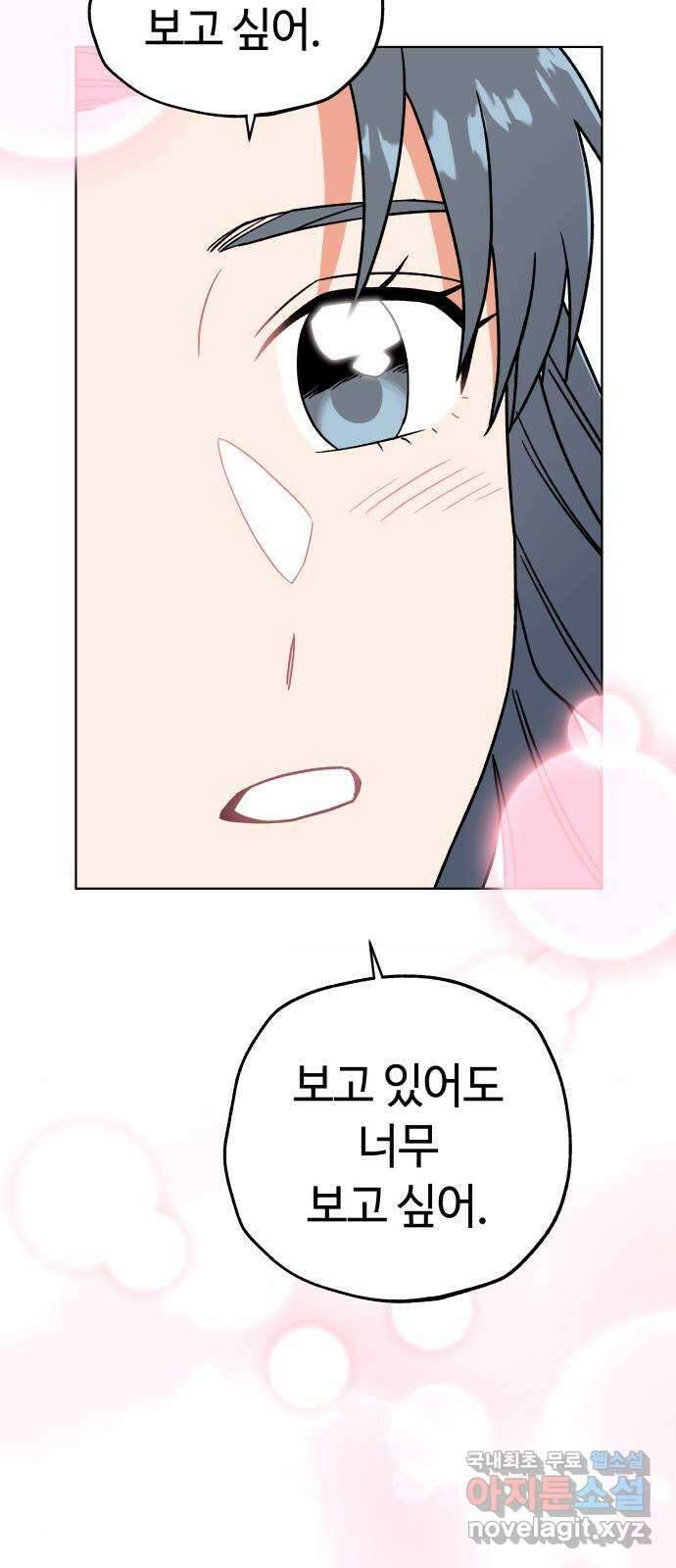 사랑하는 여배우들 39화 11