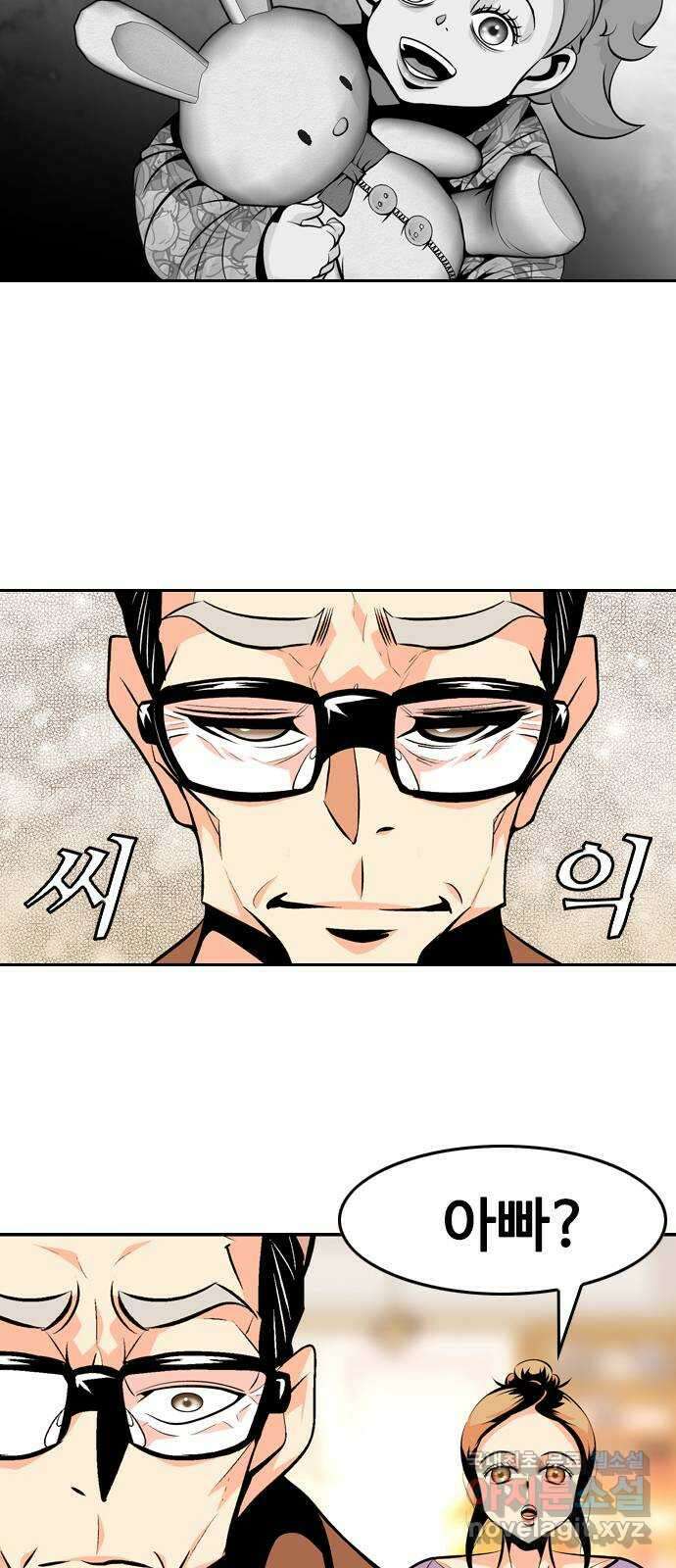 아빠같은 남자 85화 폭탄 돌리기(1) 8