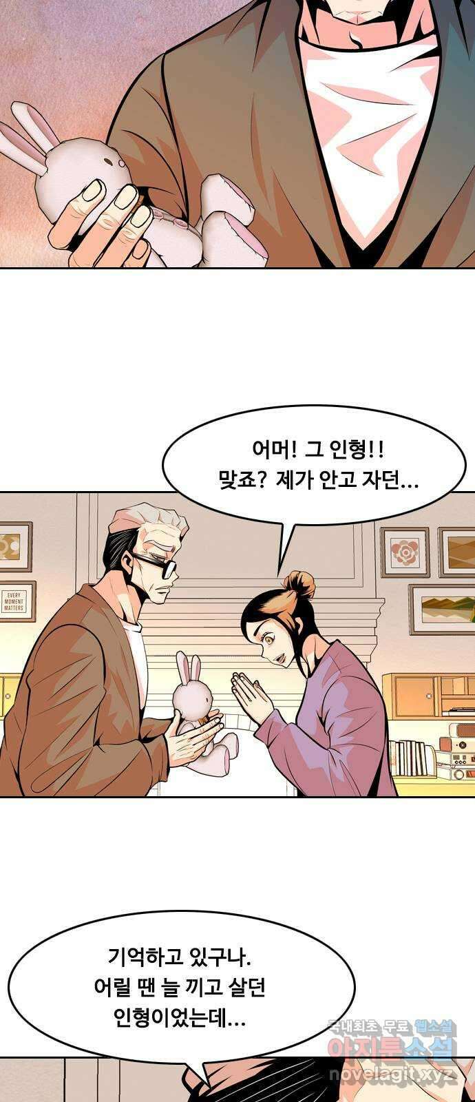 아빠같은 남자 85화 폭탄 돌리기(1) 10