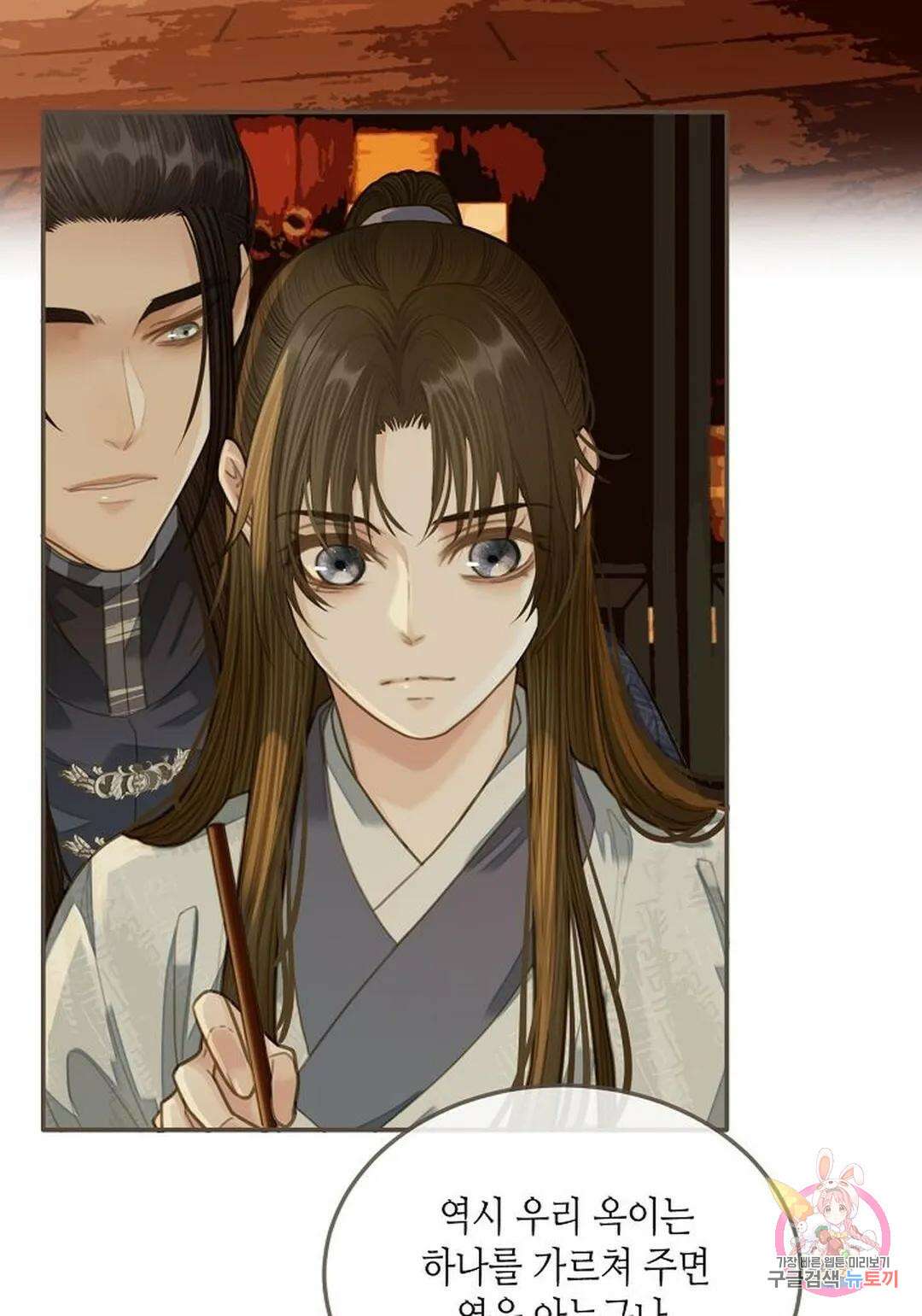 그 남자가 대신 시집간 사정 21화 3