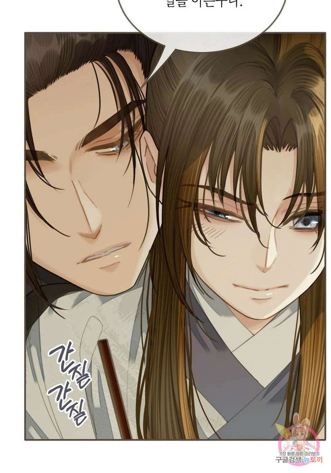 그 남자가 대신 시집간 사정 21화 4
