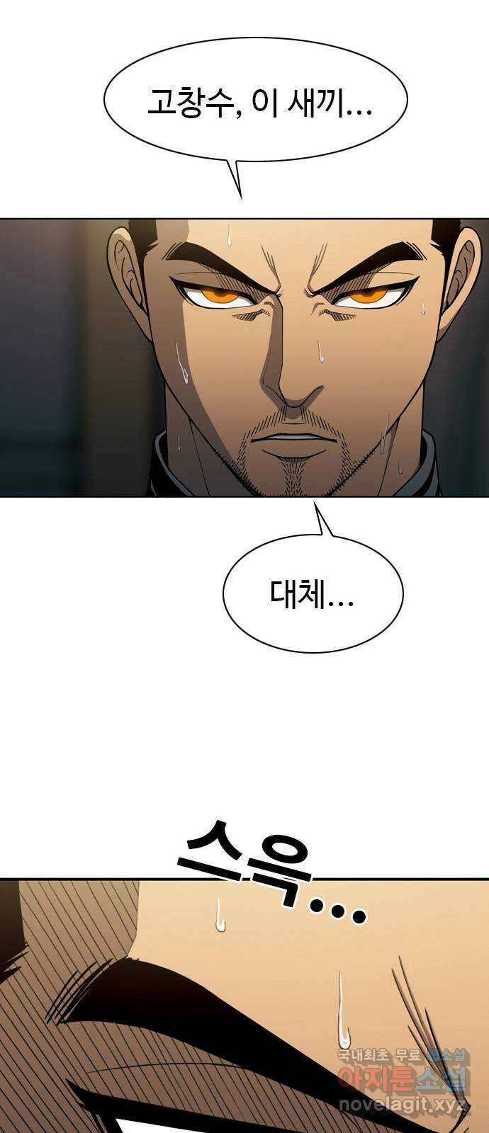 특수청소 시즌2 4화 보강 수사 1