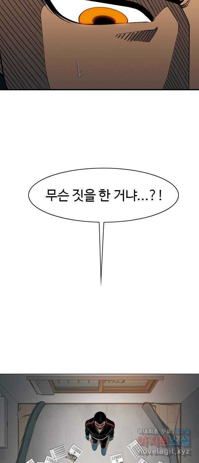 특수청소 시즌2 4화 보강 수사 2