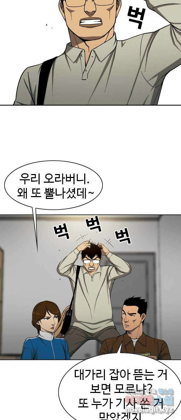 특수청소 시즌2 4화 보강 수사 5