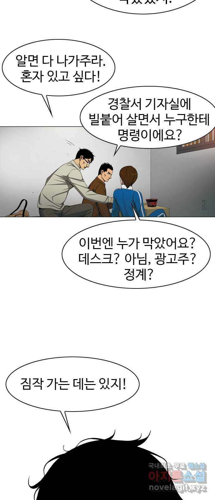 특수청소 시즌2 4화 보강 수사 6
