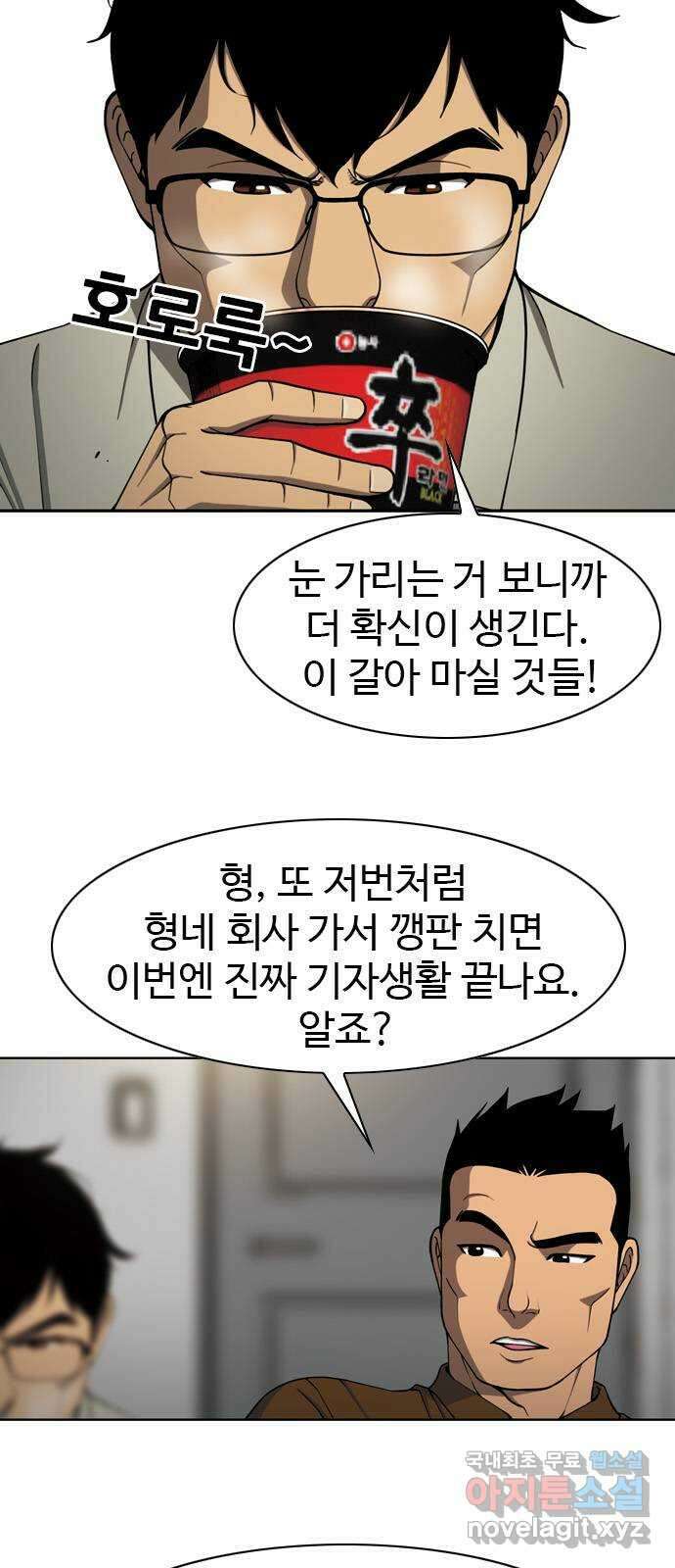 특수청소 시즌2 4화 보강 수사 7