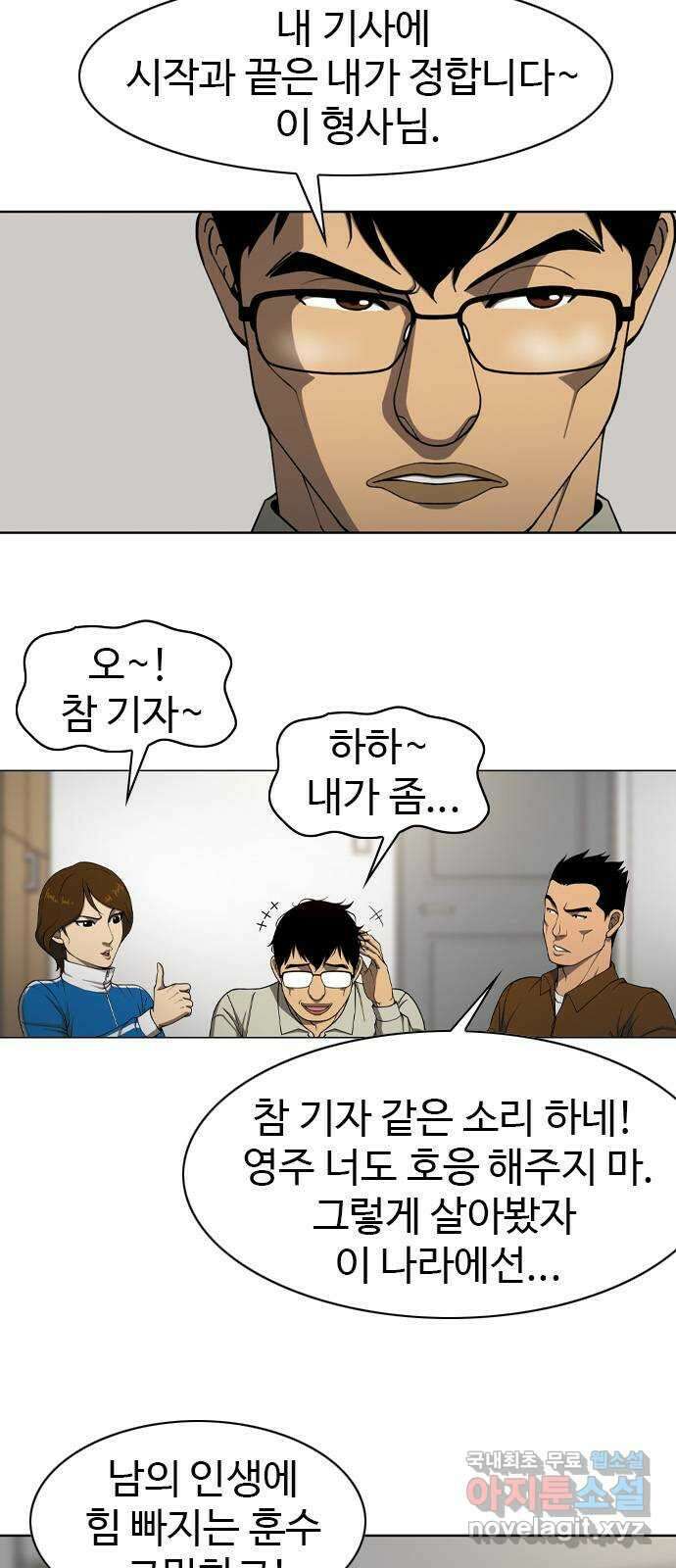 특수청소 시즌2 4화 보강 수사 8