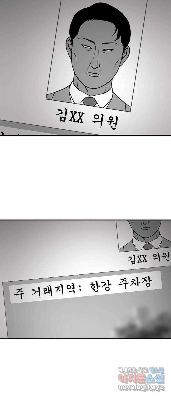 특수청소 시즌2 4화 보강 수사 13