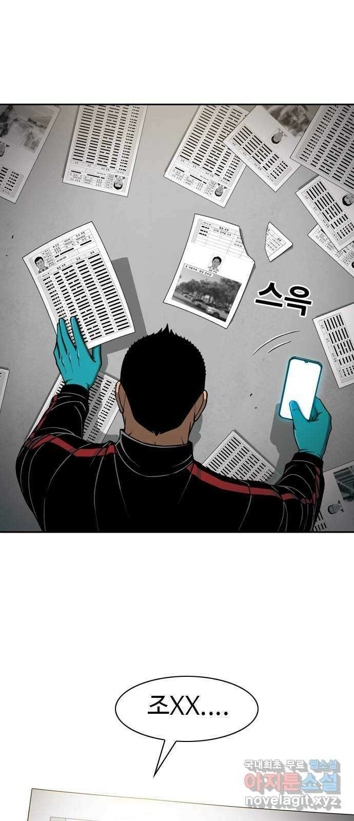 특수청소 시즌2 4화 보강 수사 14