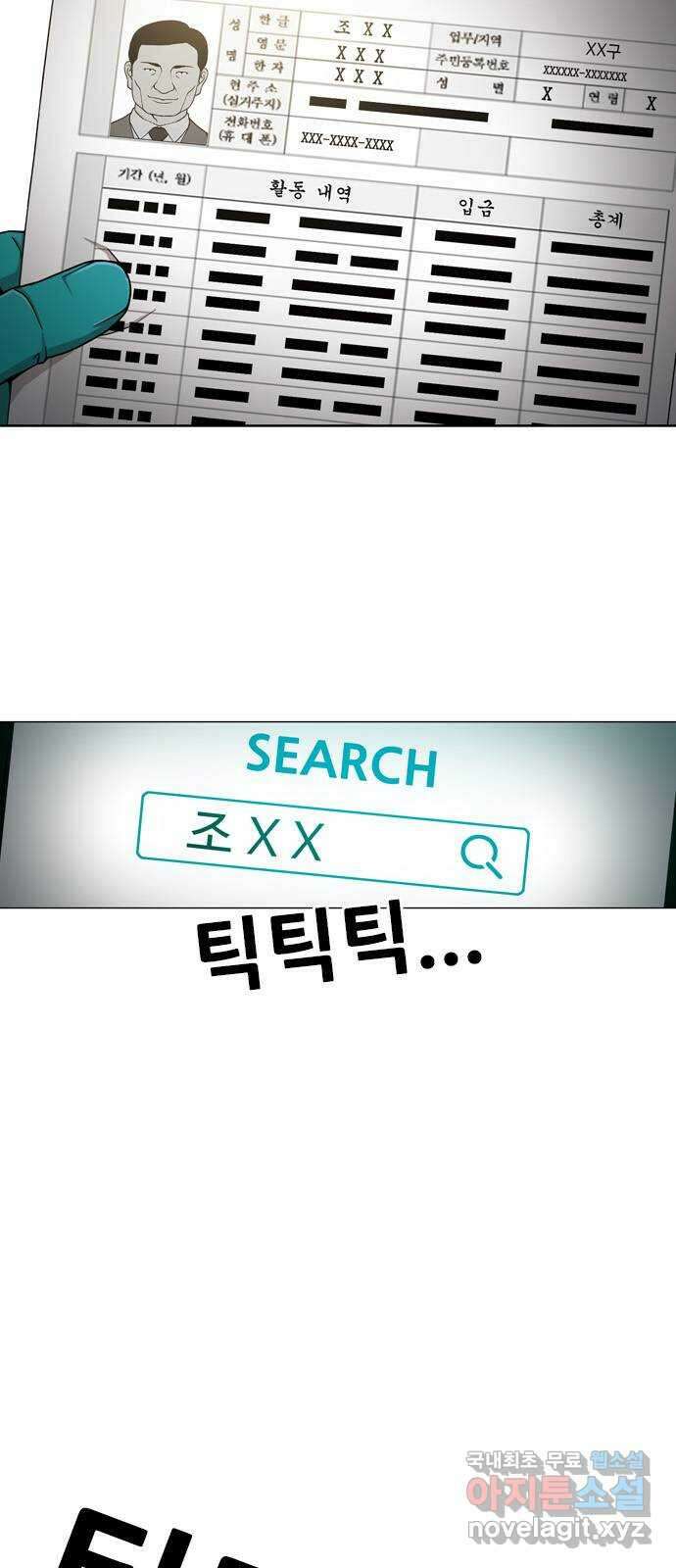특수청소 시즌2 4화 보강 수사 15