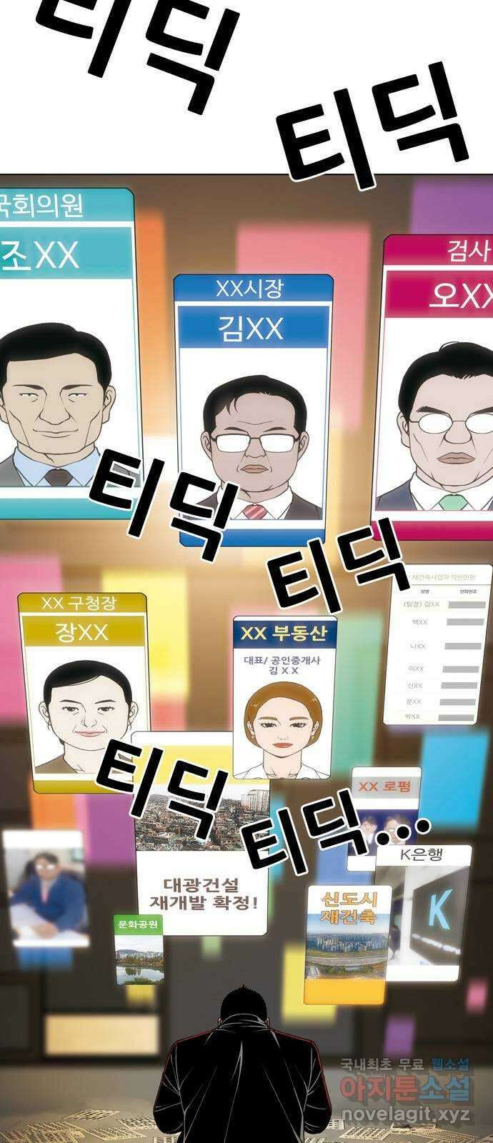 특수청소 시즌2 4화 보강 수사 16