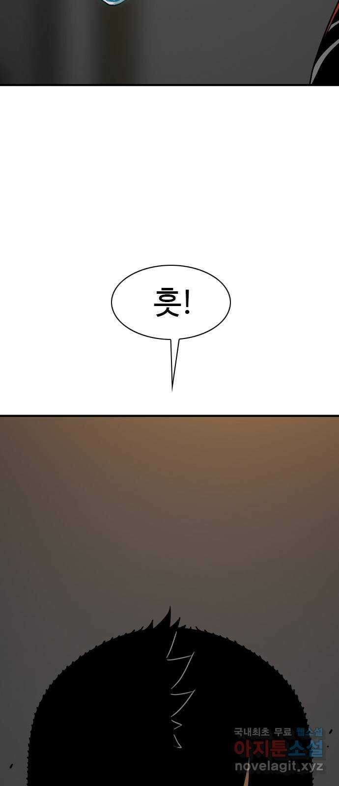 특수청소 시즌2 4화 보강 수사 19