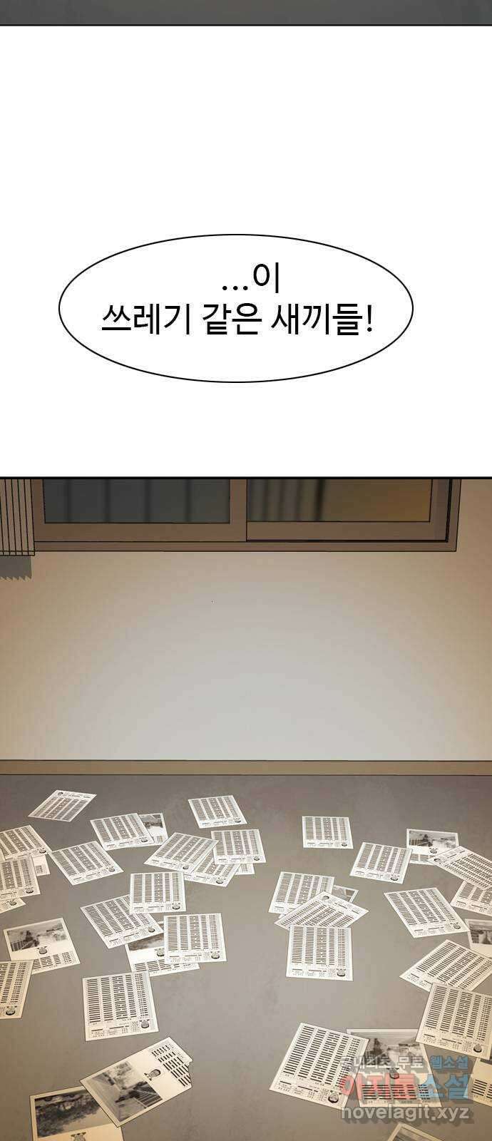 특수청소 시즌2 4화 보강 수사 22
