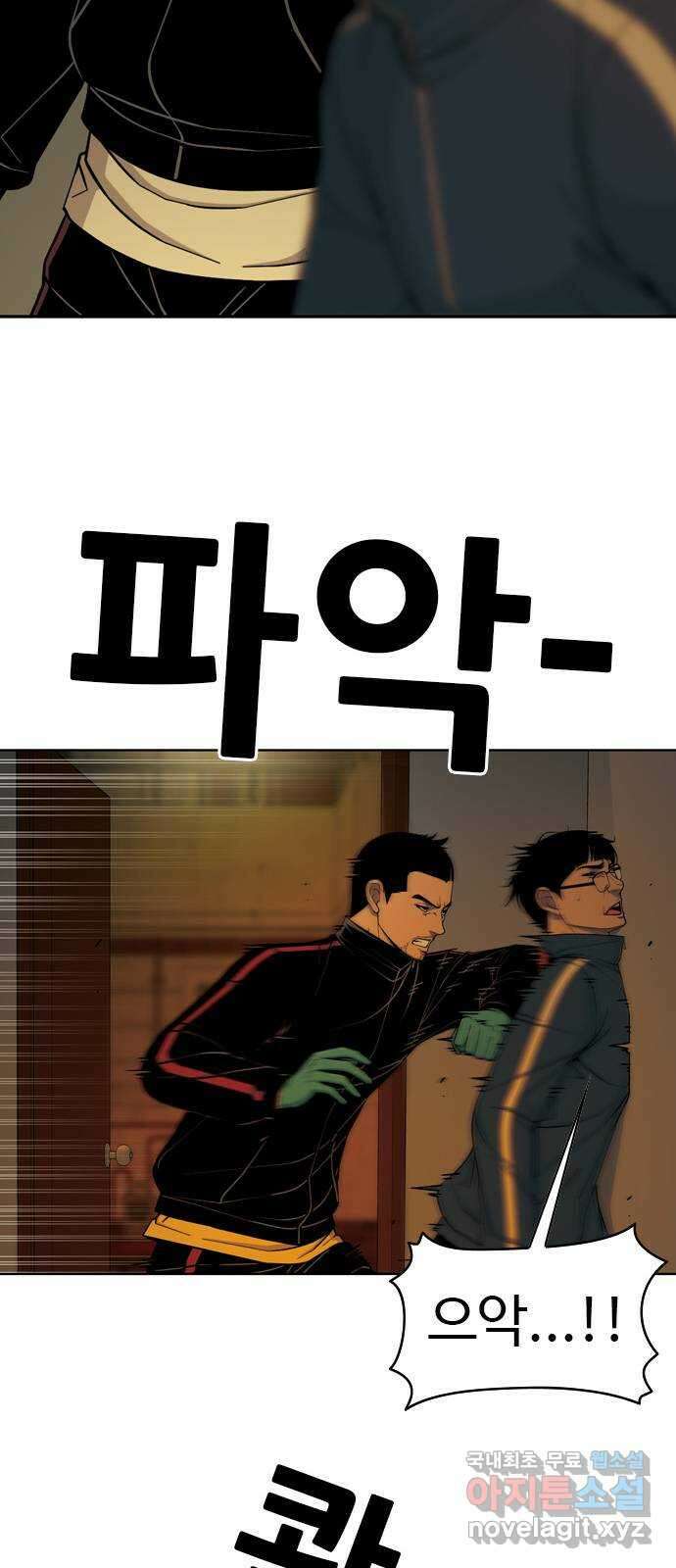특수청소 시즌2 4화 보강 수사 34