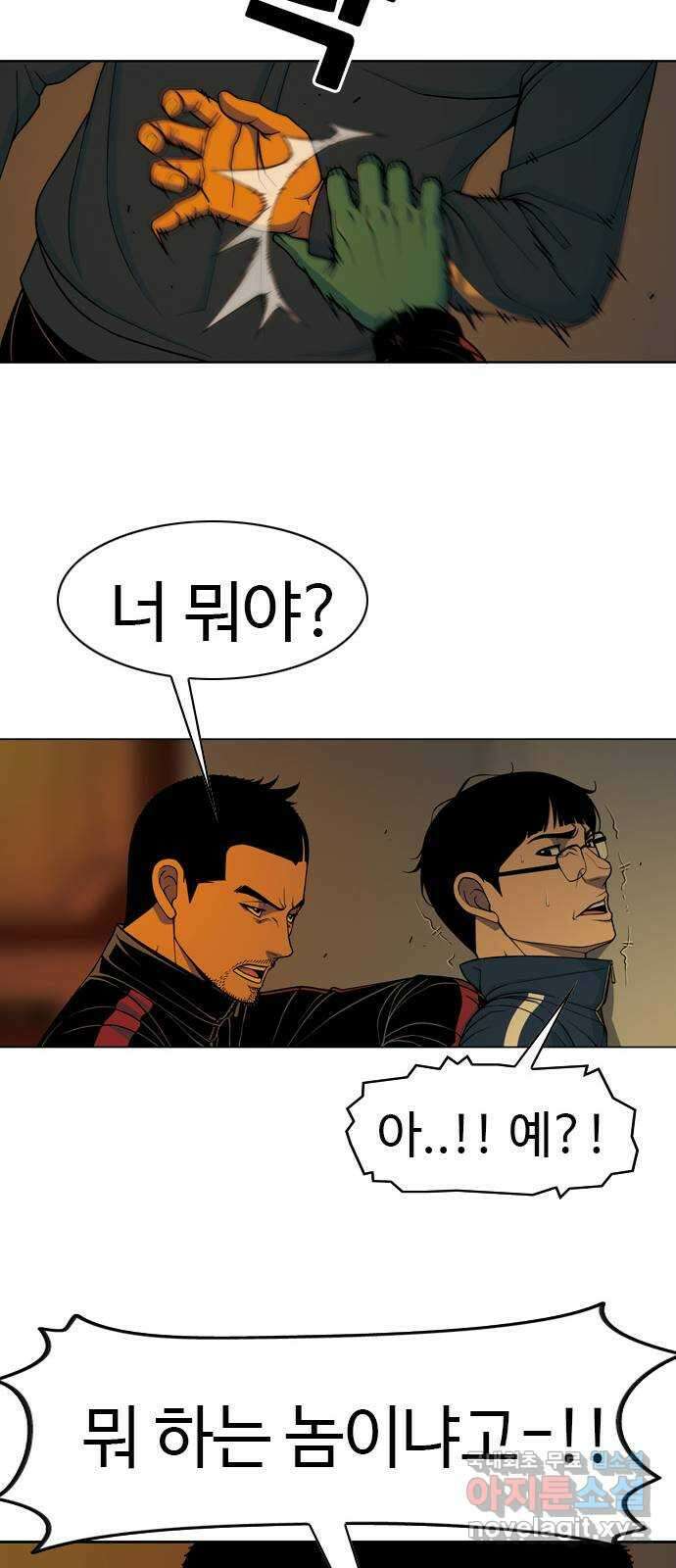 특수청소 시즌2 4화 보강 수사 35
