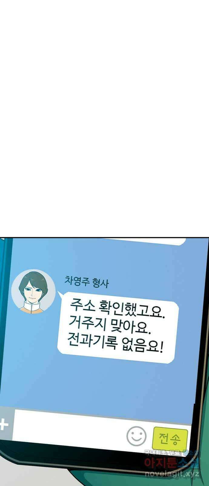 특수청소 시즌2 4화 보강 수사 37