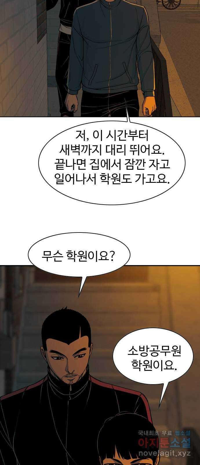 특수청소 시즌2 4화 보강 수사 42