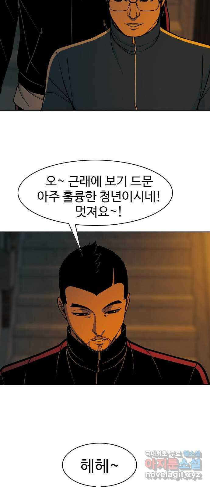 특수청소 시즌2 4화 보강 수사 43