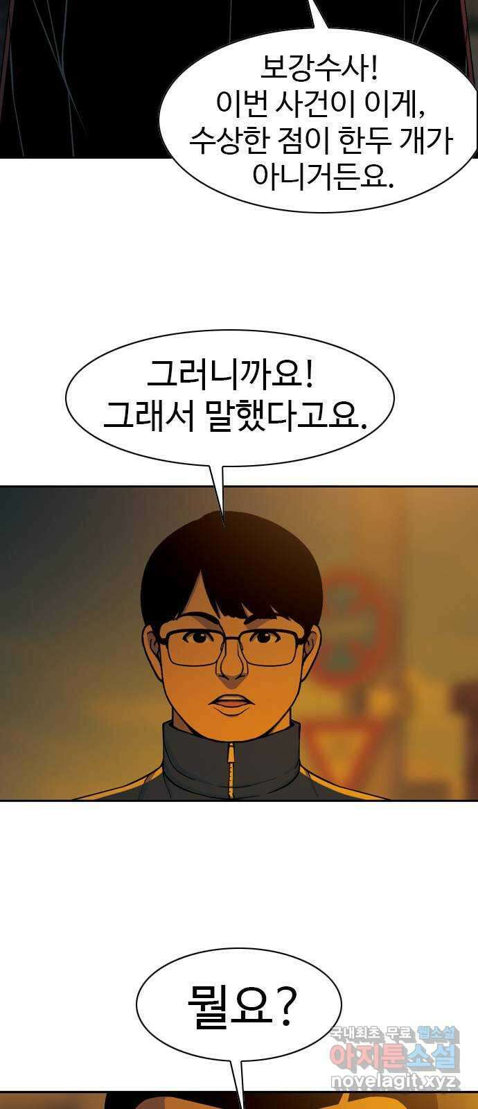 특수청소 시즌2 4화 보강 수사 47