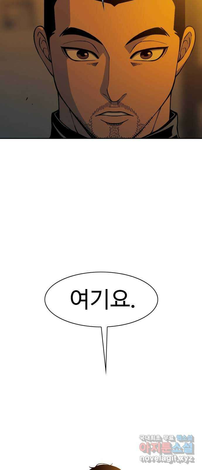 특수청소 시즌2 4화 보강 수사 48