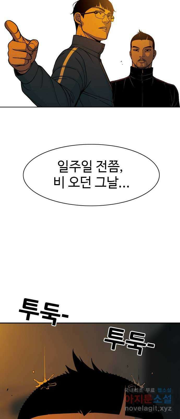 특수청소 시즌2 4화 보강 수사 49