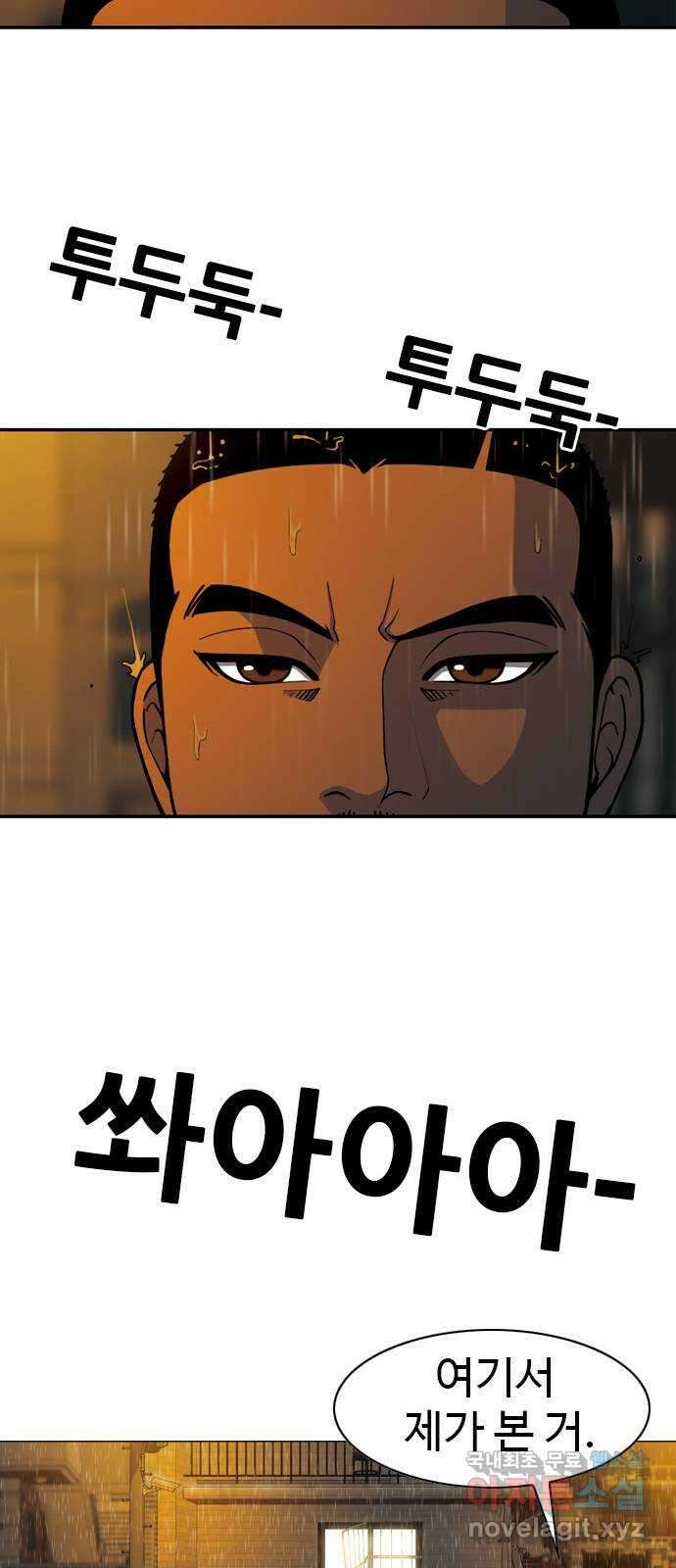 특수청소 시즌2 4화 보강 수사 50