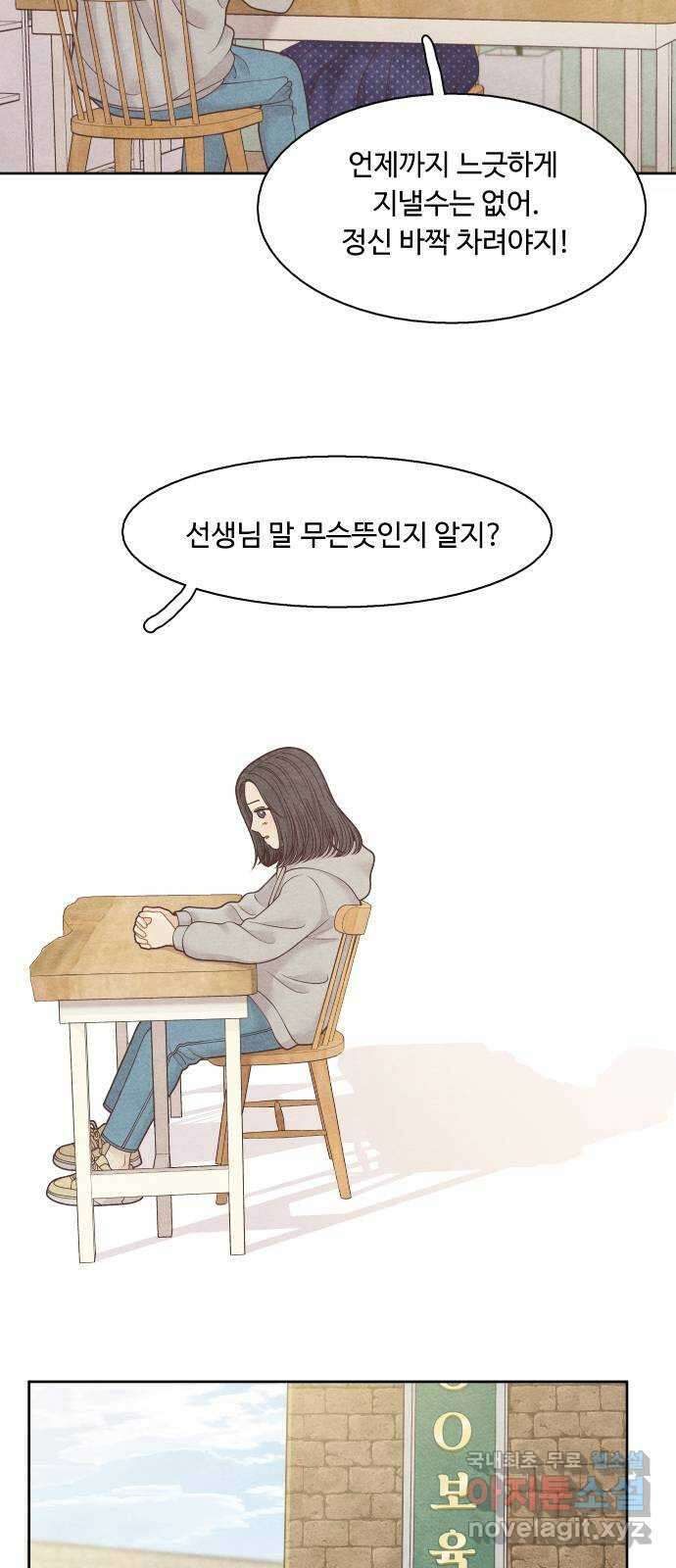 소녀의 디딤돌 : 희망, 함께 날다 1화. 이상한 오리 6