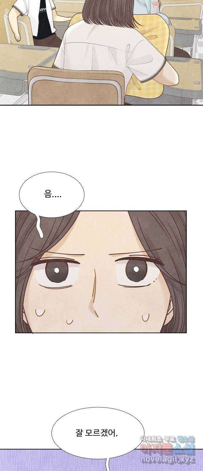 소녀의 디딤돌 : 희망, 함께 날다 1화. 이상한 오리 10