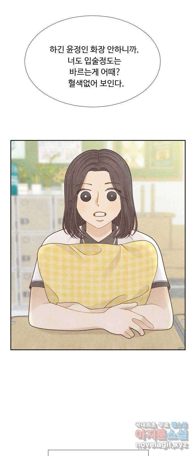 소녀의 디딤돌 : 희망, 함께 날다 1화. 이상한 오리 12