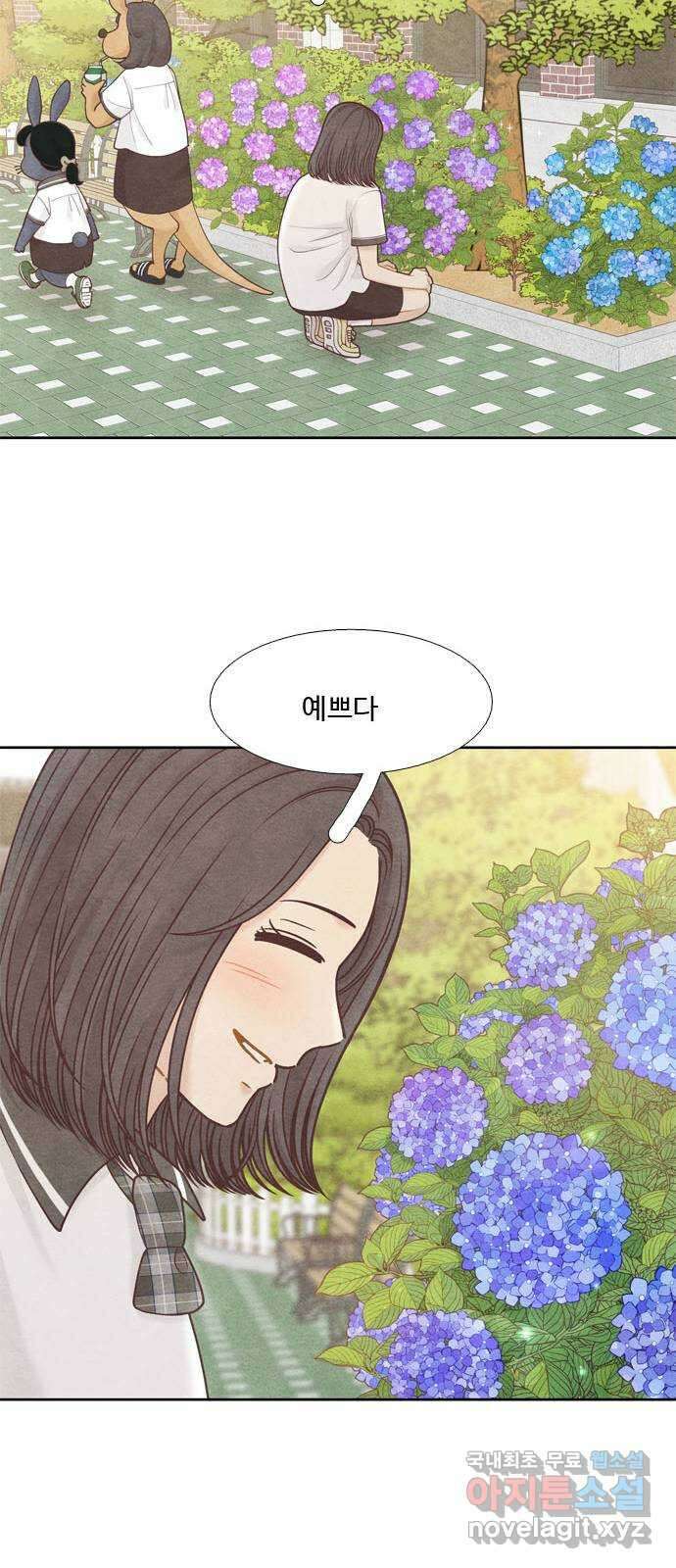 소녀의 디딤돌 : 희망, 함께 날다 1화. 이상한 오리 17