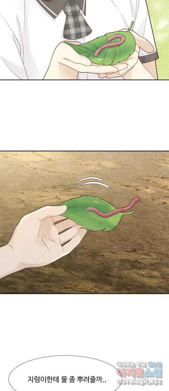소녀의 디딤돌 : 희망, 함께 날다 1화. 이상한 오리 19