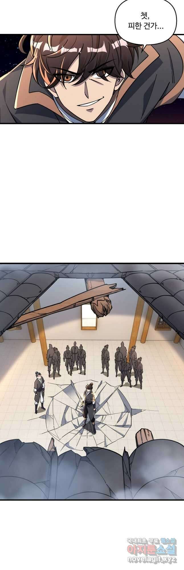 속성으로 무림지존 67화 2