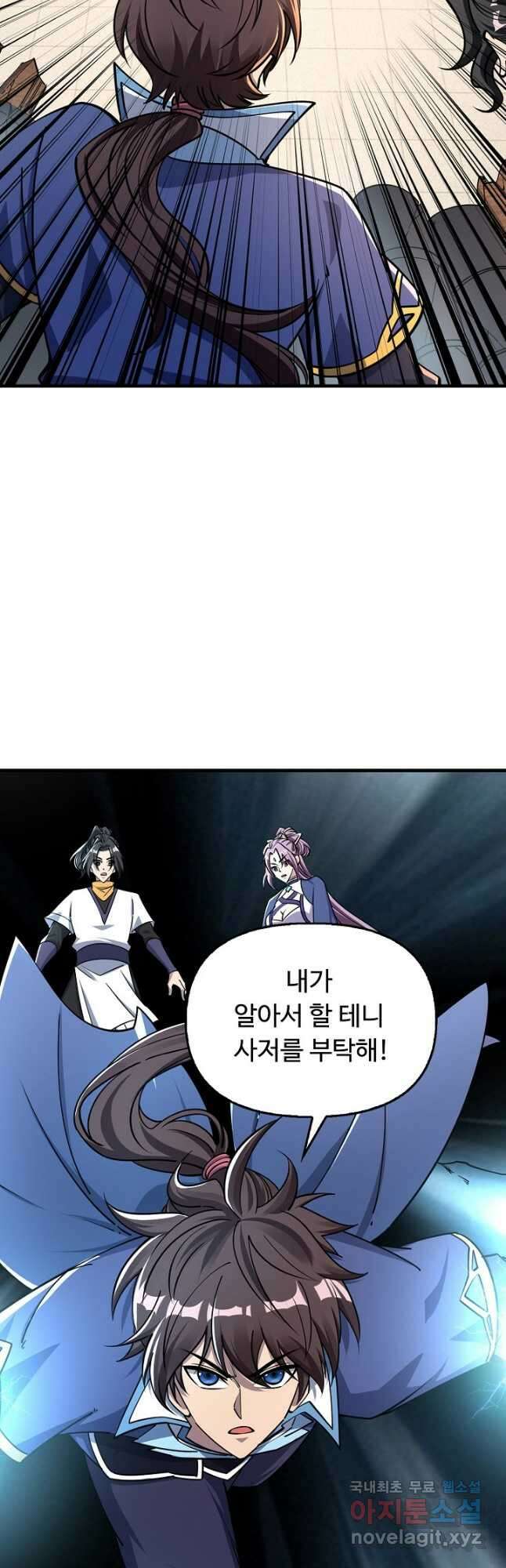 속성으로 무림지존 67화 4