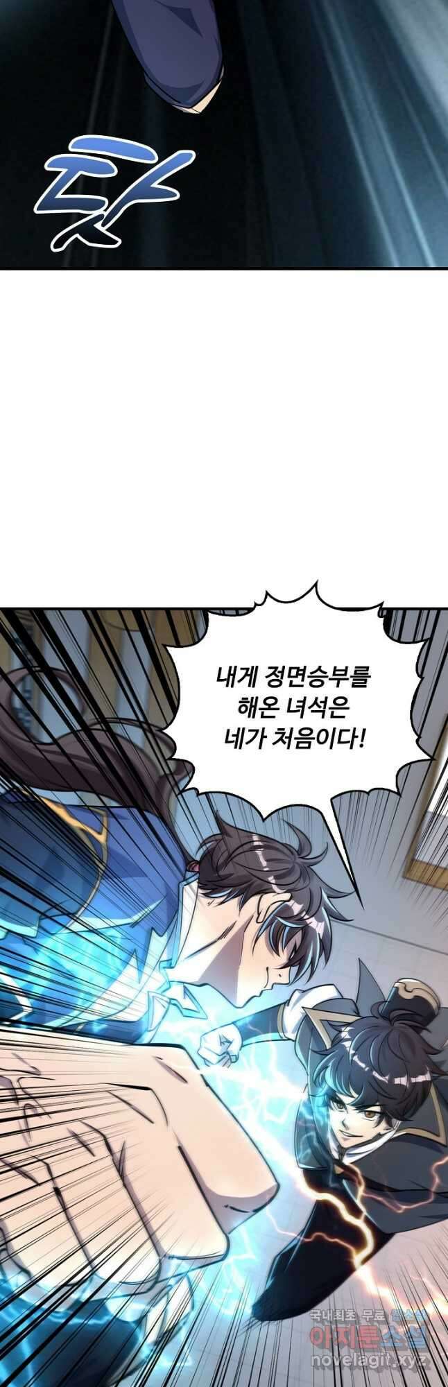 속성으로 무림지존 67화 5