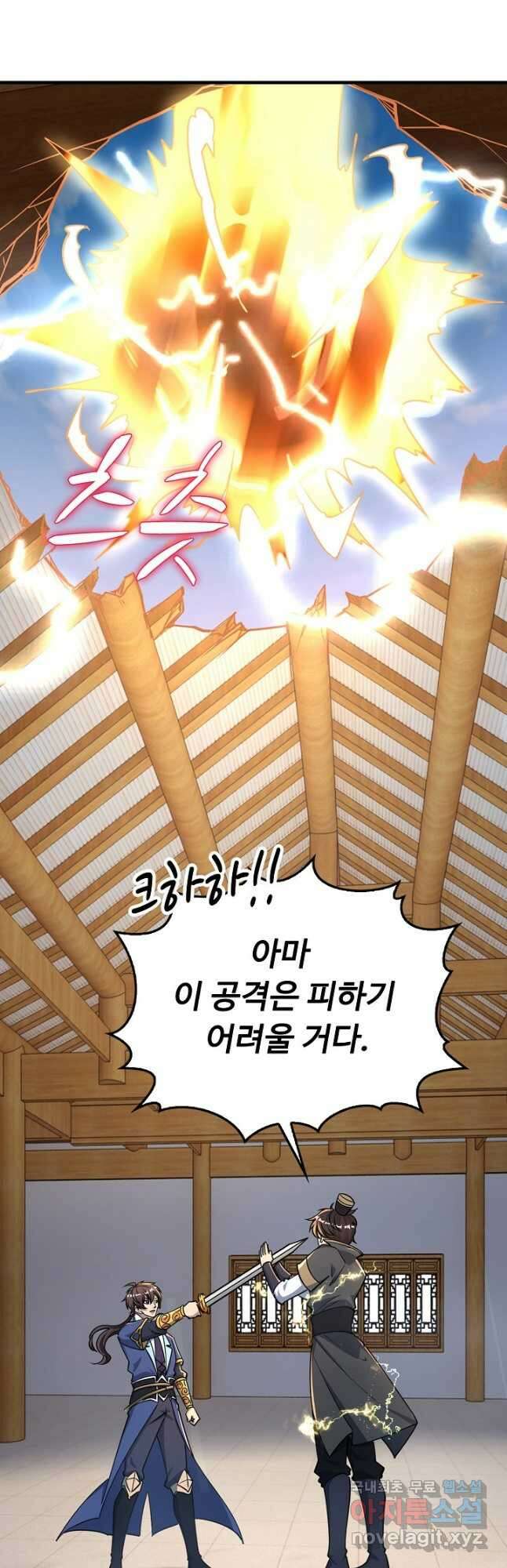 속성으로 무림지존 67화 12