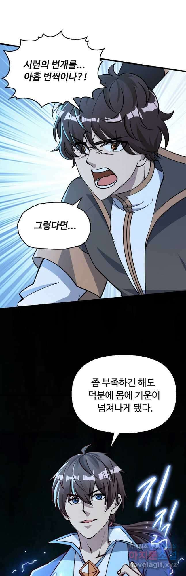 속성으로 무림지존 67화 17