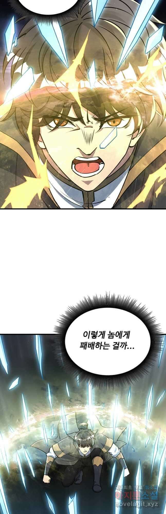 속성으로 무림지존 67화 24