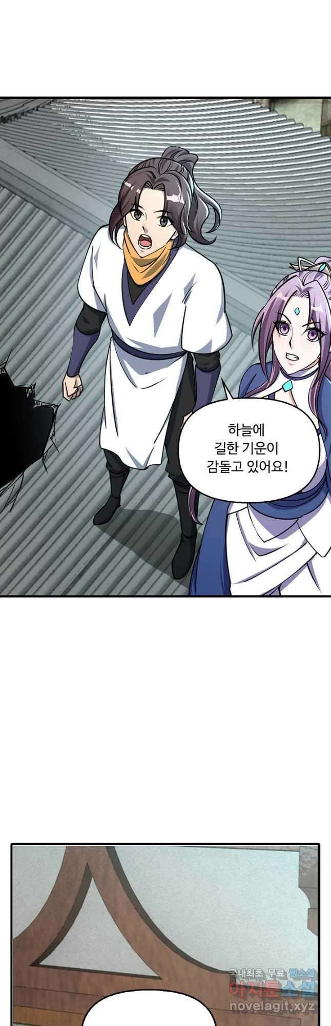 속성으로 무림지존 67화 27