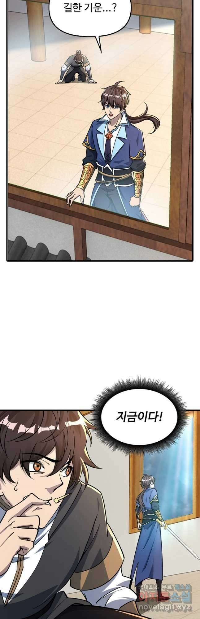 속성으로 무림지존 67화 28