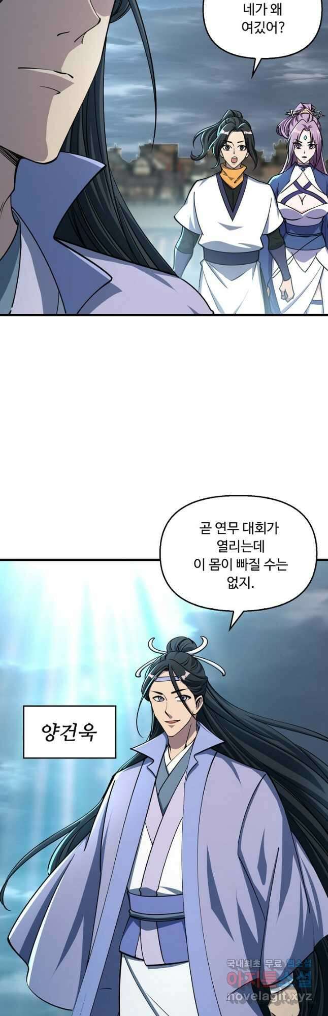 속성으로 무림지존 67화 32