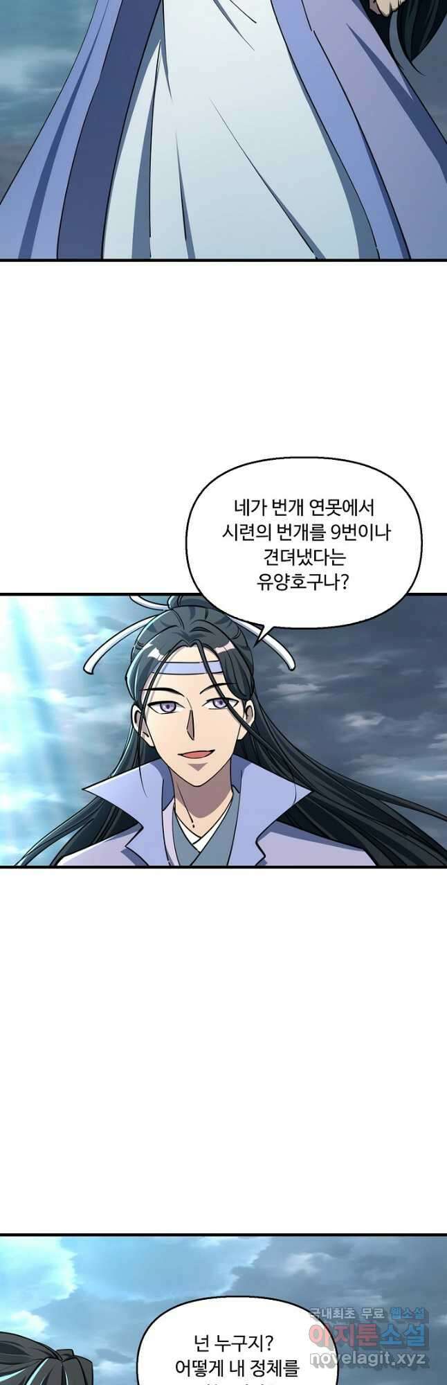 속성으로 무림지존 67화 33