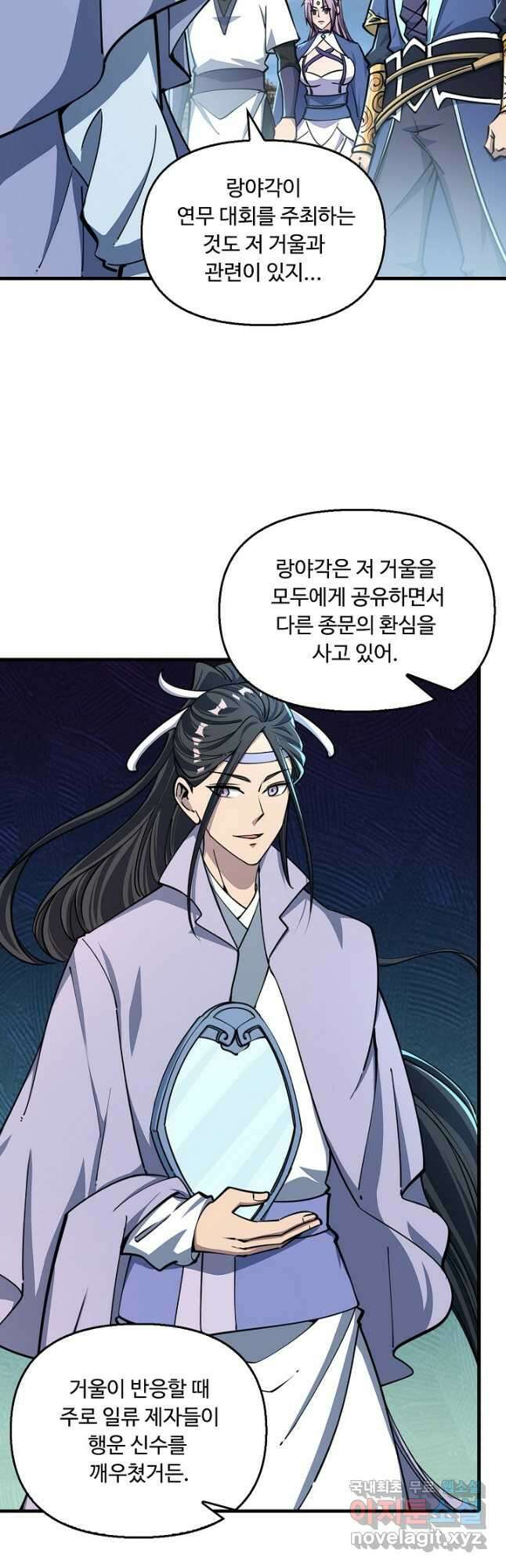속성으로 무림지존 67화 35