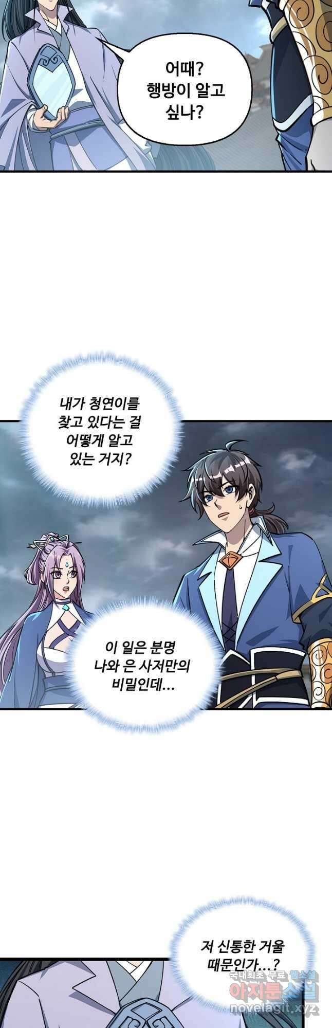 속성으로 무림지존 67화 37